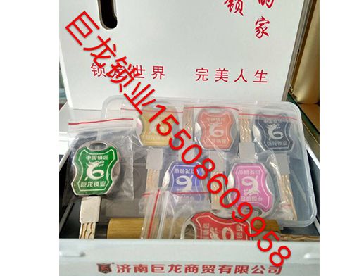 哈密地区山东开锁培训