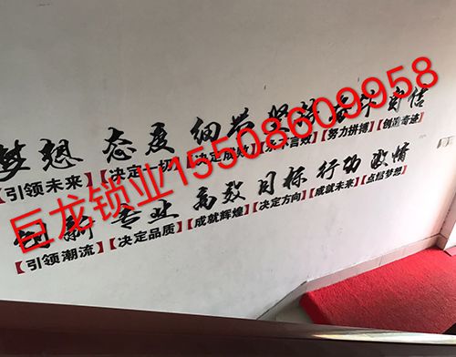 哈密地区开锁培训