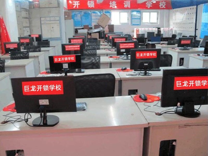 哈密地区开锁技术学习班